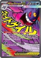 Mega Gengar ex - Mega Attack Rare - 269/217 - Inglés