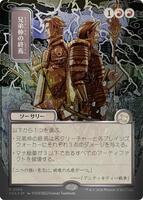 Brotherhood's End (JP Alternate Art) (Silver Scroll Foil) - Rare - #169 - Japonés
