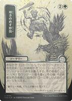 Knockout Maneuver (JP Alternate Art) (Silver Scroll Foil) - Uncommon - #184 - Japonés