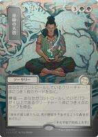 Shamanic Revelation (JP Alternate Art) (Silver Scroll Foil) - Rare - #187 - Japonés