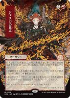 Jeska's Will (JP Alternate Art) (Foil) - Mythic - #109 - Japonés