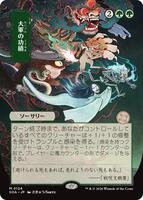 Triumph of the Hordes (JP Alternate Art) - Mythic - #124 - Japonés